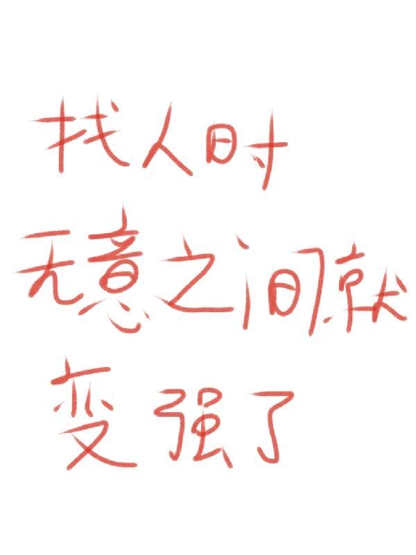 星际元帅穿越现代主攻