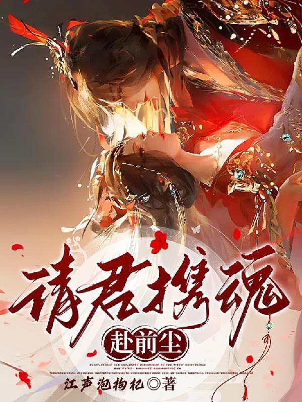 影后重生帝少大人求放过全文免费阅读