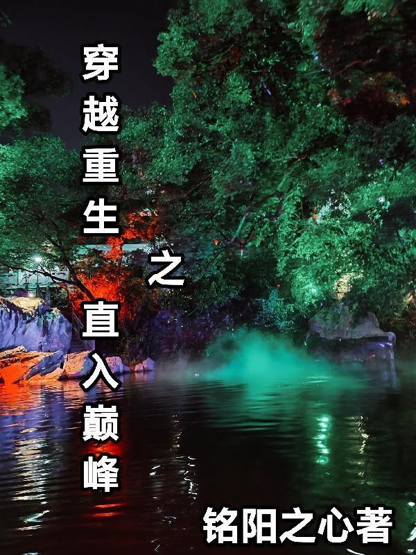 求放过 满袖风花