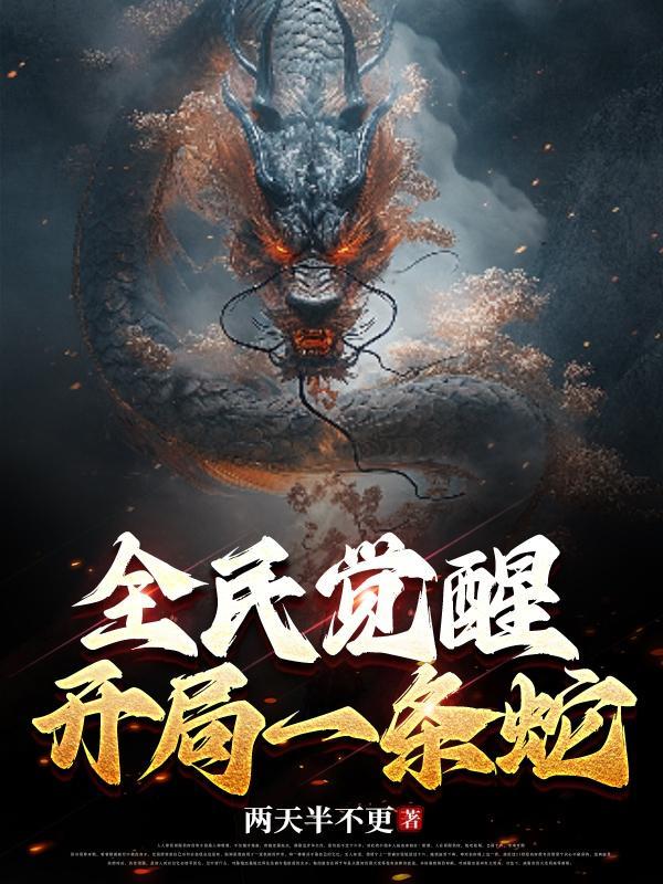 求放过 第501章