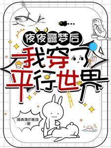开局契约嫁衣新娘林子夜林清音死了没