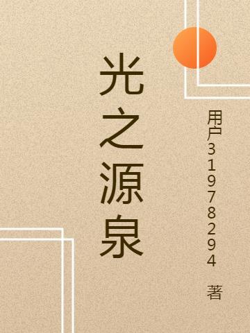 圈内人很疲惫打一字