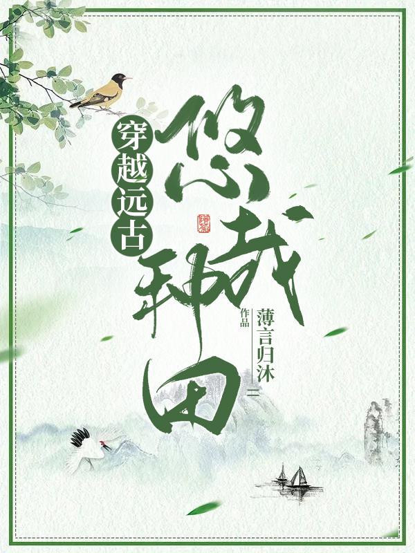 星际之全能炊事员 作者凉拌豆芽