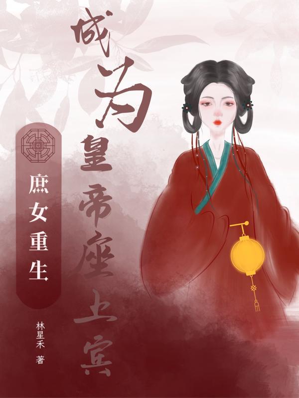 星际全能炊事班