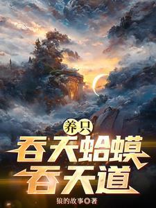 冷王医妃要私奔结局是什么