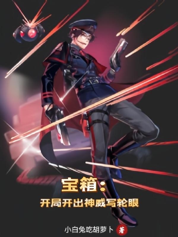 横推诸天万界123