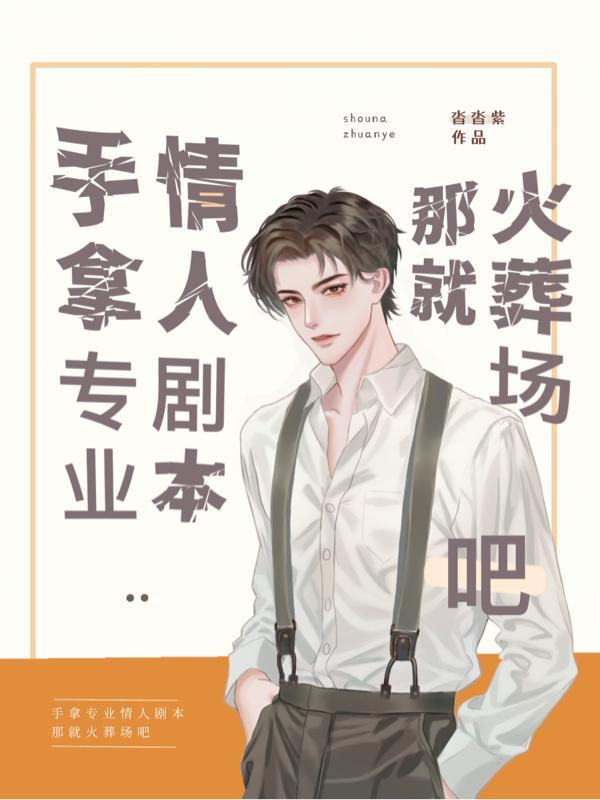中蛊后清冷师姐爱上我了红甘泉