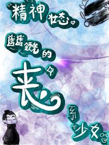 侯府重点班txt