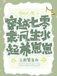 贫僧不破戒 冢祭
