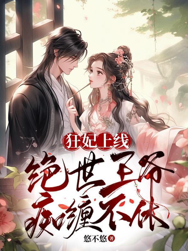 贫僧不破戒全文免费阅读
