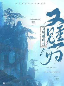 贫僧不破戒 冢祭虚生第几章喜欢怀明墨的