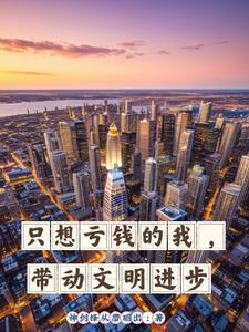 分手就分手