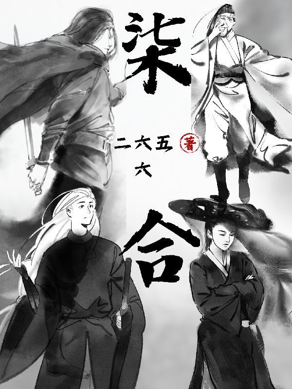 末世之天煞孤星剧情