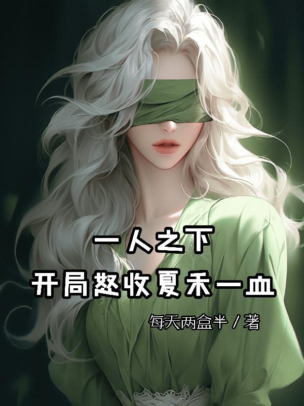 末世之天煞孤星盘