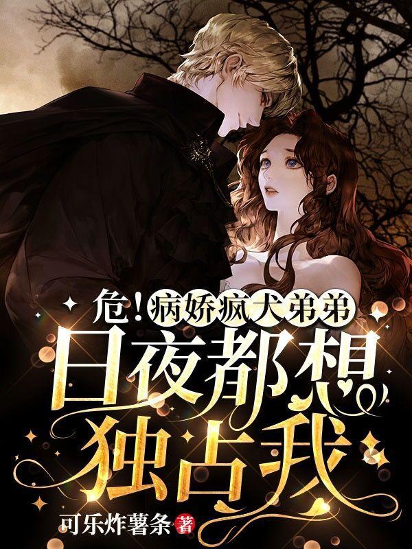 离婚之后我还穿着你的外套txt不问三九