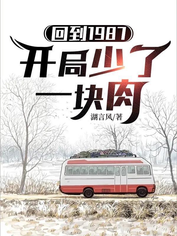 离婚之后我还穿着你的外套by不问三九晋江