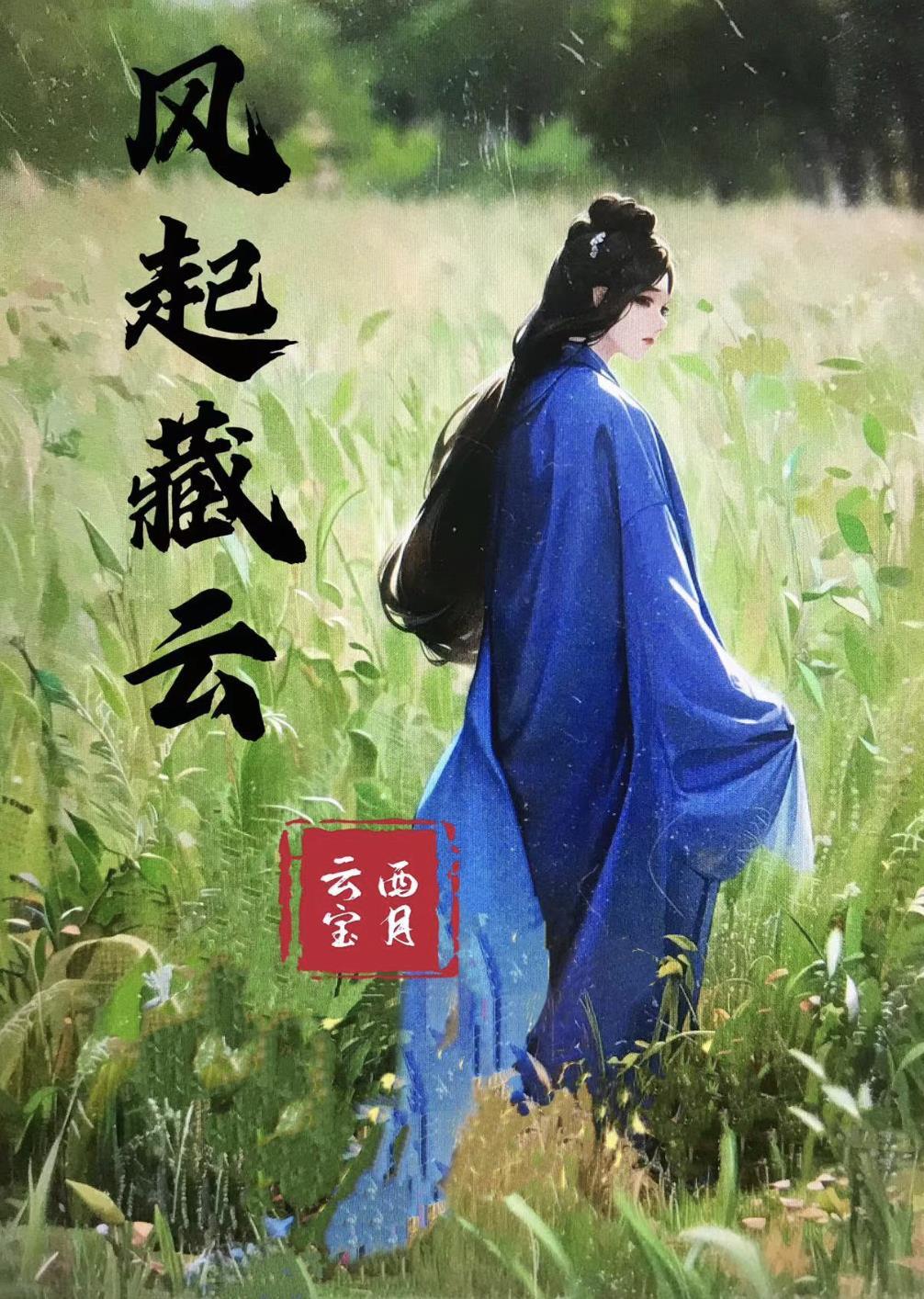 小妖夫讲了什么