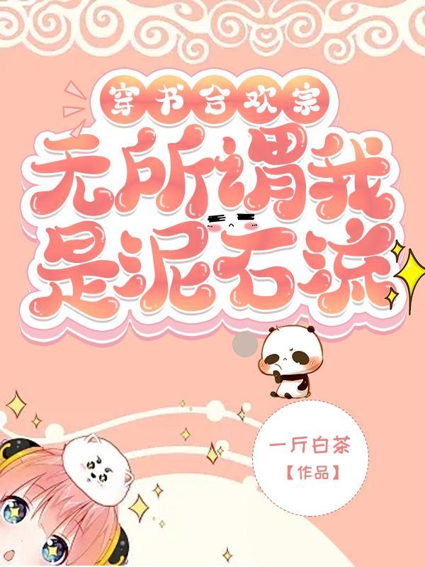 小妖夫壹小糖风华居