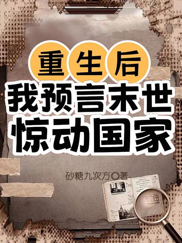 师满天下[穿书
