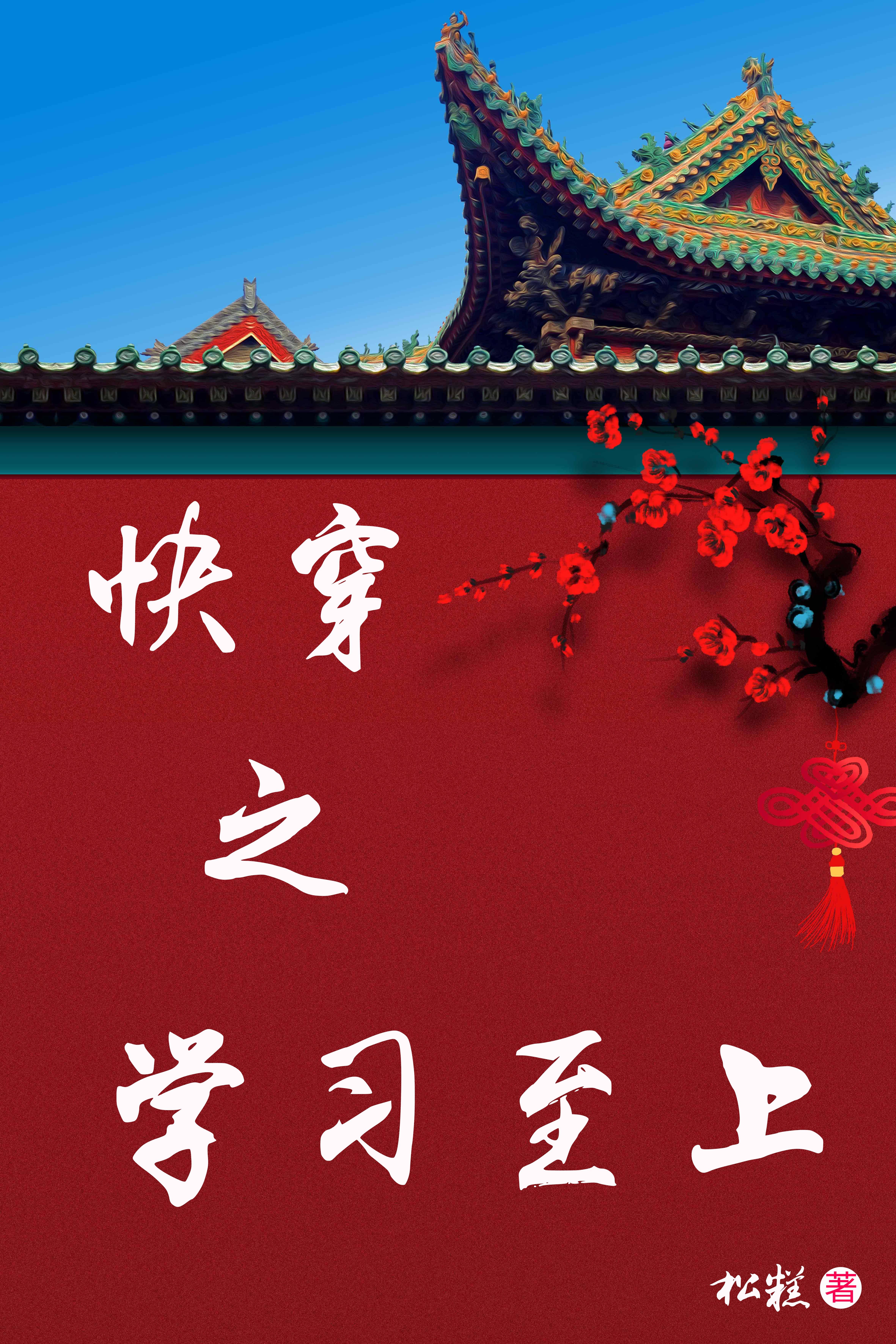 蒹葭原文朗读