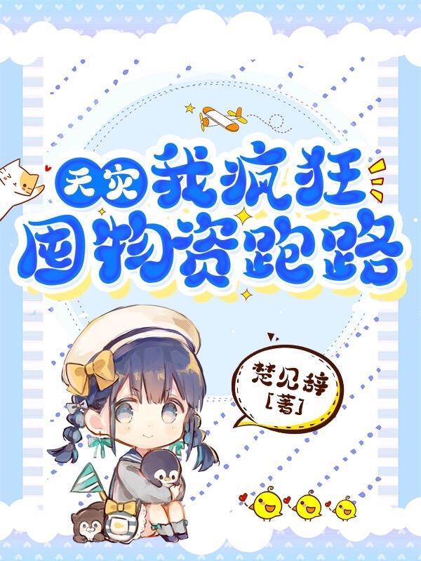 晚安梁逍