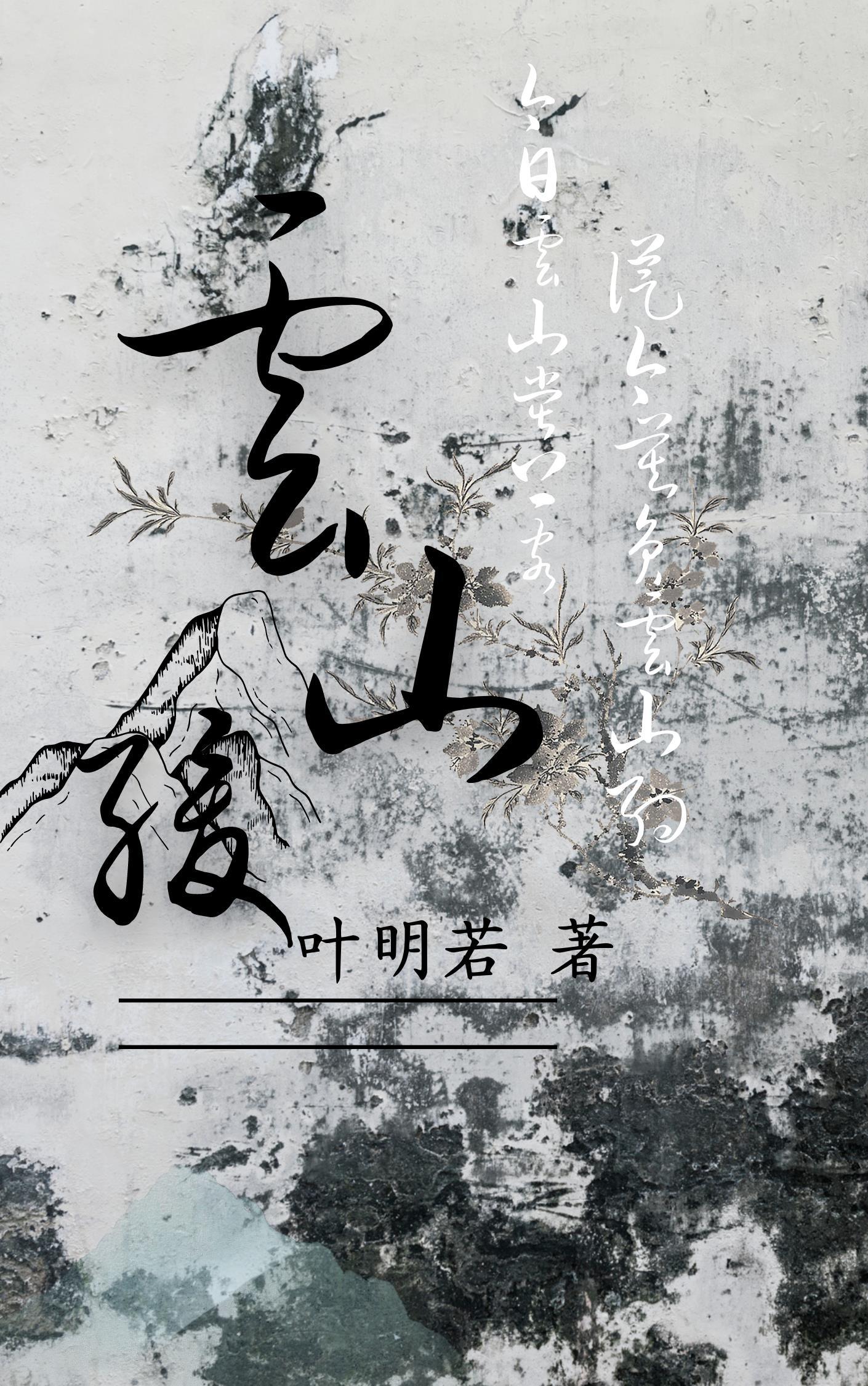 晚安梁逍是双洁吗