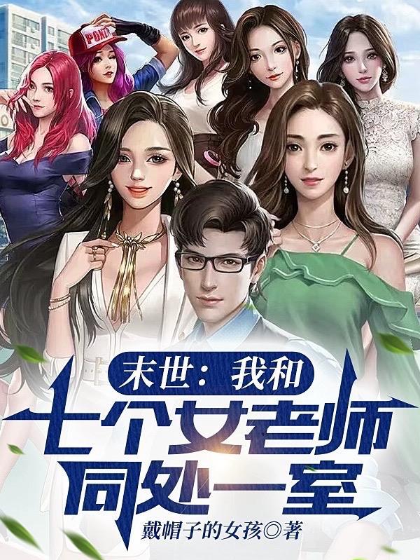 护妻狂魔好吗