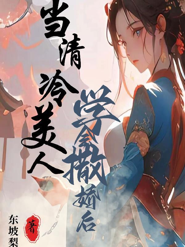 绝世王爷倾城妃南宫若冰