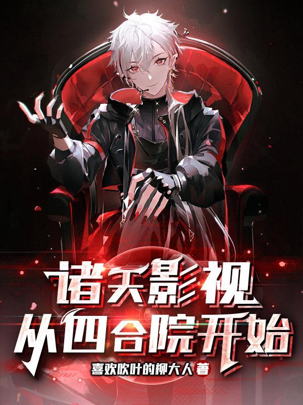 绝世王爷倾城妃全文阅读