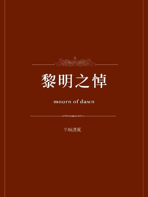 做梦!嫁给喜欢的人以后会幸福吗