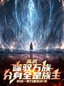 神魔天帝