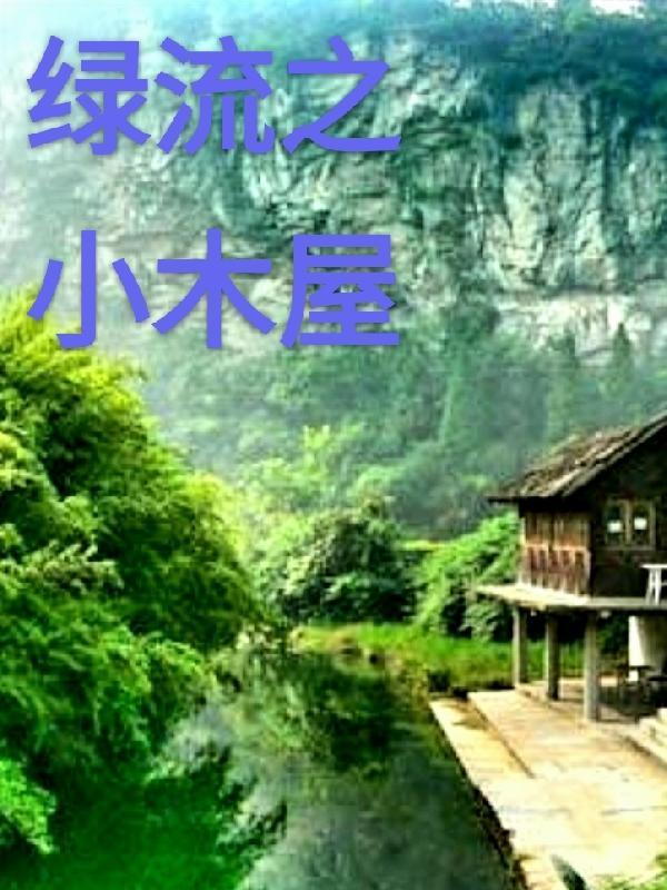 美女总裁的全职兵王 蒜菜水煮鱼
