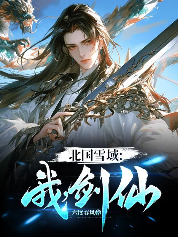 美女总裁的全能兵王最新章节免费阅读