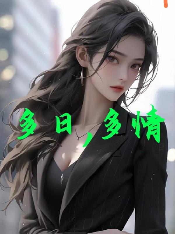 美女总裁的全兵王萧晨全集