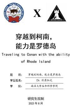 攻略学神作者糖太咸免费阅读