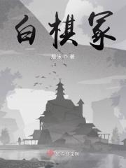 夫子是哪部