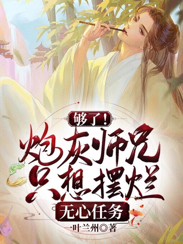 遗落之族主线攻略及奖励