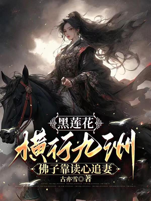 多维过客剧透