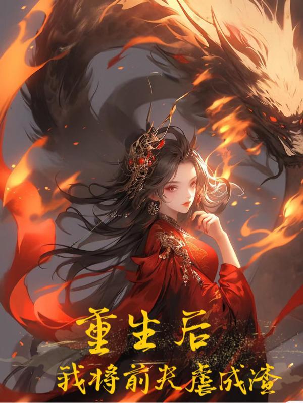 与某少侠相爱相杀的日子漫画