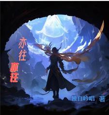 王爷你好贱结局是啥