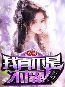 王爷你好贱第三季免费