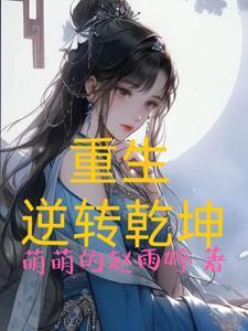 主角攻略日常作者妖妖柒