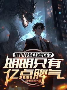 空间之丑颜农女好看吗
