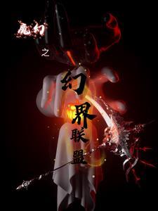 跟大人物结婚后我成了星际第一网红免费