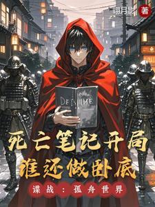 玄学破案