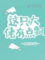 树精修真日常
