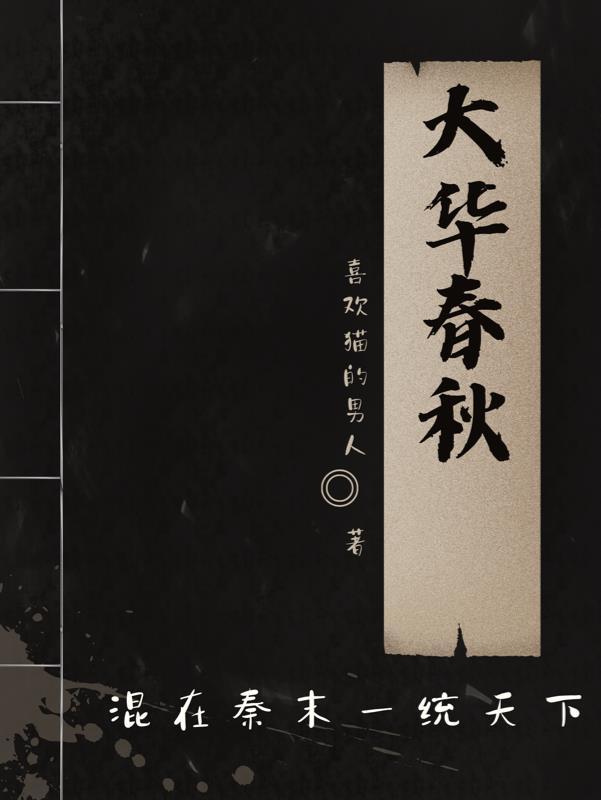 女主是树精的快穿