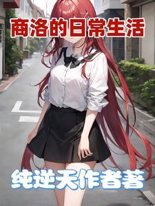 当剑桥博士穿成职高生无弹窗