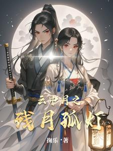 无上境界划分姜峰