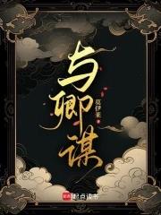 暗月世界好玩吗
